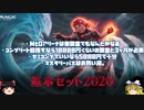 ゆっくり学ぶMtGアリーナ「カード入手と課金」