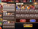 千年戦争アイギス　神獣四神降臨　極級　ノンケ向け