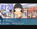 【アマガミ実況】恋愛のすゝめpart120 絢辻さん√ 買い出し