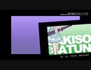 私流チルミルチルノRemix(神mad)！！！！！！！