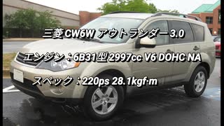 SUV 2.0〜3.0L NAクラス 0-100km/h加速まとめ part1