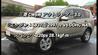 SUV 2.0〜3.0L NAクラス 0-100km/h加速まとめ part1