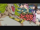 血祭忍者ブロ太郎ＯＰ「勇気26％」