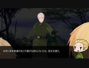 【APヘタリア】KP独PL普・英・米でクトゥルフ【part1】