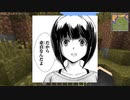 のんびりゆっくり工業化していくマインクラフト part2