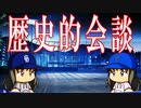 【パワプロ2018】#126 急展開！！ブラックxクローン会談いったい何が語られる！？【最強二刀流マイライフ・ゆっくり実況】