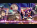 【アイマスアレンジ】美に入り彩を穿つ (Beyond the shade Rearrange)【#デレンジ第6弾】