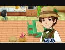 【実況】懐かしい町でのんびり牧場ライフ　41日目【牧場物語 再会のミネラルタウン】