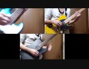 【ギター・ベースcover】Rolling star/YUIを弾いてみた