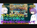 【FGO】アトランティスPUについての思いとガチャ引くべきかについて【ゆっくり】