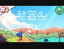 【神巫女-カミコ-】ドット調巫女が魔物退治に剣を振るう ＃1【ゆっくり実況】