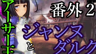 【Total War:WARHAMMER Ⅱ】統一王と湖の巫女【番外編】＃２【夜のお兄ちゃん実況】