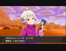 クリア目指してポケモン剣実況 Part27