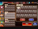 神獣四神降臨 神級 4人　　　+ヘリヤル王子