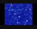 淡い恋ごころは・・・　　/　初音ミク　オリジナル