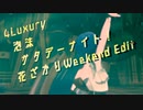 [4Luxury]泡沫サタデーナイト!