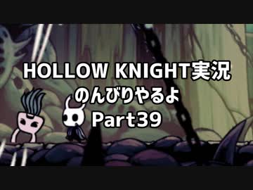 HOLLOW KNIGHT実況のんびりやるよPart39：倉麻るみ子