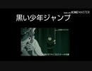 【Bad Apple!!】BadJump!!【週刊少年ジャンプ】