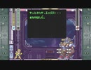 がもうレオンさんの ロックマンX3 セガサターン版 その22【実況プレイ】