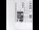 CDデビュー記事・黒川治基