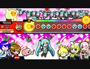 【太鼓の達人グリーンver.】モノクロボイス(表)　フルコンボ（cosMo＠暴走P feat. 初音ミク・GUMI）