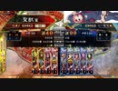 【征覇王】聖獣戦姫640「久しぶりの…」【三国志大戦】