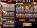 千年戦争アイギス　神獣四神降臨　神級　ノンケ向け