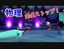 【ポケモン剣盾】デンチュラと歩んで強者を目指す成長譚＃7【鬼火たたりめドラパルト】