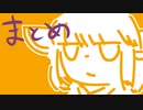 【VOICEROID実況】きりたんとかがゲームやるだけ:小ネタまとめ_09