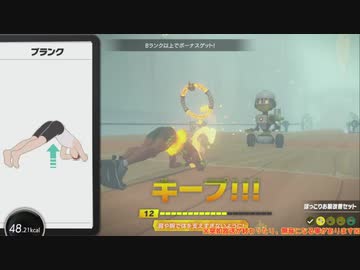 幻の健康ゲーム『リングフィットアドベンチャー』垂れ流し その28