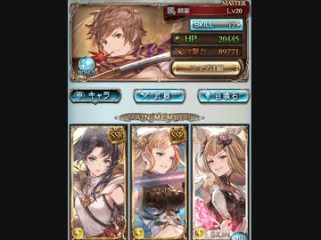 グラブル　ビィ君が解説するコスモス武器4凸編成　いろいろお試し