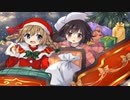 楽しいことはきっと見つかる　ゆっくりとクリスマスガール 【単発ゆっくり実況】