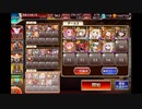 【千年戦争アイギス】神獣四神降臨 神級 金以下＋英雄王