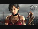 【アナザーオーダー】たのしく初見実況プレイ part11【女性実況】