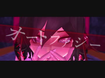 【東方MMD】オートファジー【射命丸 文 】