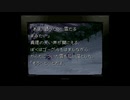 【かまいたちの夜】真冬のノベルゲーを朗読します【実況プレイ】 Part20