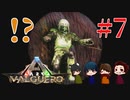 【ARK：バルゲロ】サバイバルに笑いは大事＃７