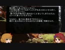 ゆっくり怪談 山怖333