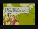 ロイと初期上級職の愉快な仲間達奮闘記(FE封印縛り実況) 31ターン