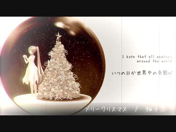 メリークリスマス 黒瓜丿美 Feat 結月ゆかり 初音ミク Vocaloid Database