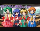 【ひぐらしのなく頃に 祭 実況part.202】圭一の苦悩と生い立ち