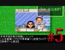 年末年始は毎日投稿(๑•̀ㅁ•́๑)✧「人生劇場～ドキドキ青春篇～」 ＃5
