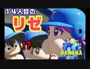 第二次16球団英雄ペナント⑥「No.1ルーキー」