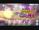 【プリコネR】ムシュフシュ 3段階目 物理セミオート 640万【2019/12月】