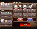 神獣四神降臨 神級【千年戦争アイギス ケラ王子+イベユニ白以下】
