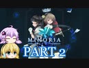 [VOICEROID実況]MINORIAをのんびり初見攻略 Part 2
