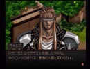 ラ○グリッサー信者による「グローランサー」実況プレイpart118