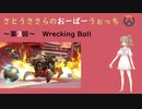 【OW】さとうささらの自己反省ウォッチ【3】