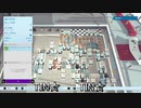 自動調理システムの設計ゲームをやるよ！ AutomaChef実況プレイ Part12