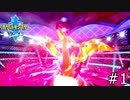 【実況】たぎってくるポケットモンスターソード part1